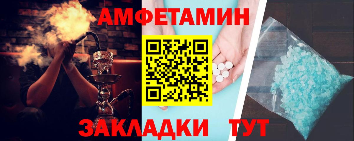 АМФ  Amphetamine 98%  Вход с VPN  Донской 