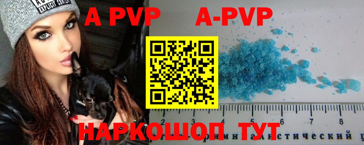 APVP СК КРИС Донской