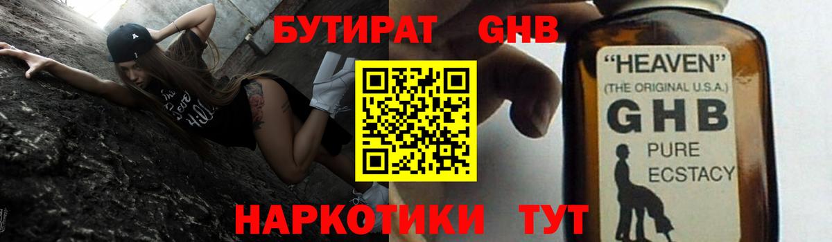 БУТИРАТ  Вход с VPN  Донской  БУТИРАТ BDO 33% 