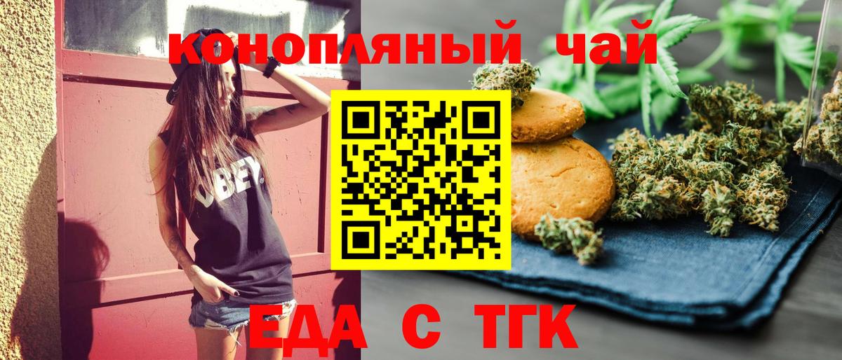 Печенье с ТГК марихуана  Вход с VPN  Донской 