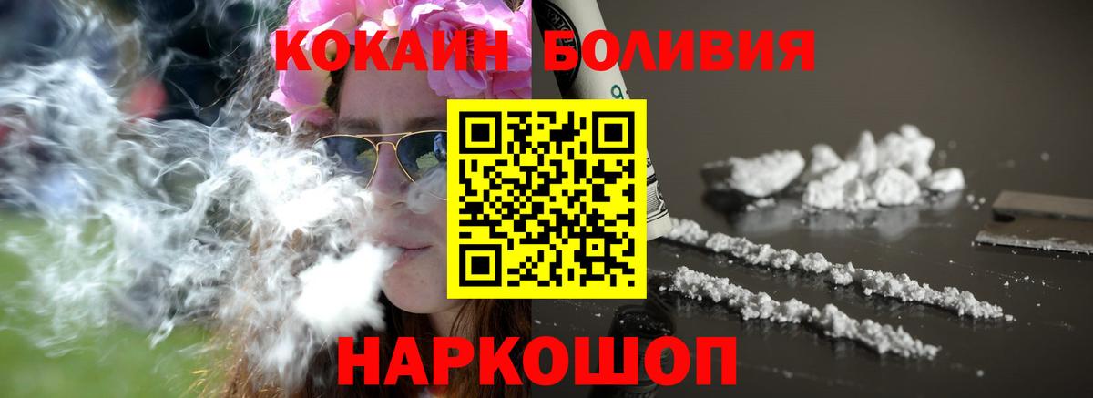Донской  КОКАИН  Вход с VPN  COCAIN Columbia 