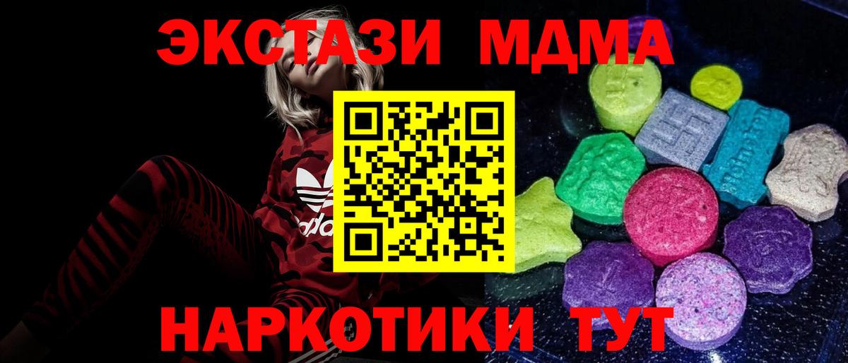 ЭКСТАЗИ  Вход с VPN  Донской  Ecstasy ешки 