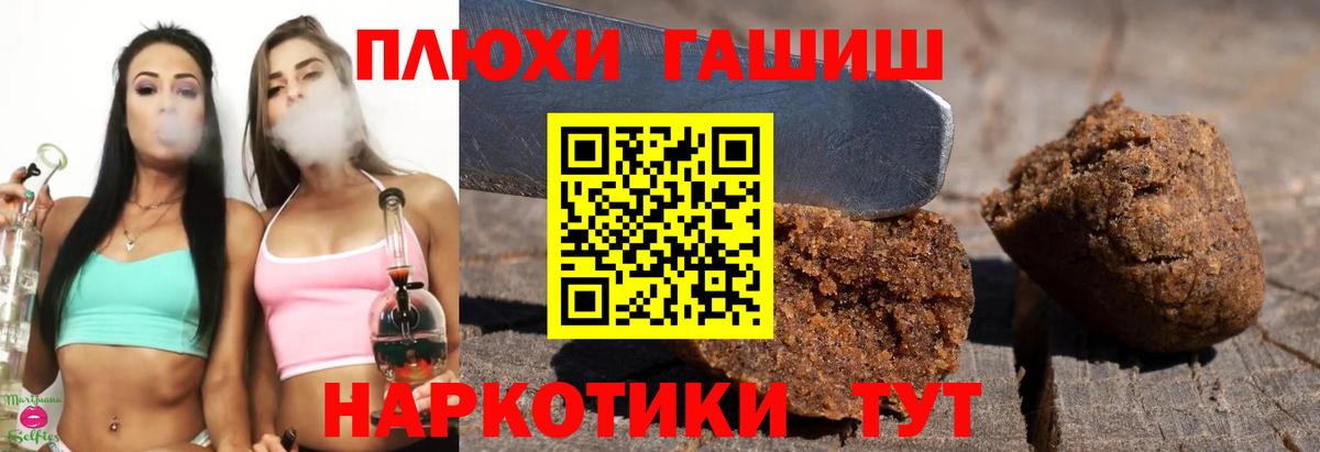 ГАШИШ Ice-O-Lator Донской