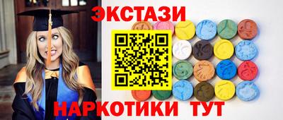ECSTASY Краснокаменск