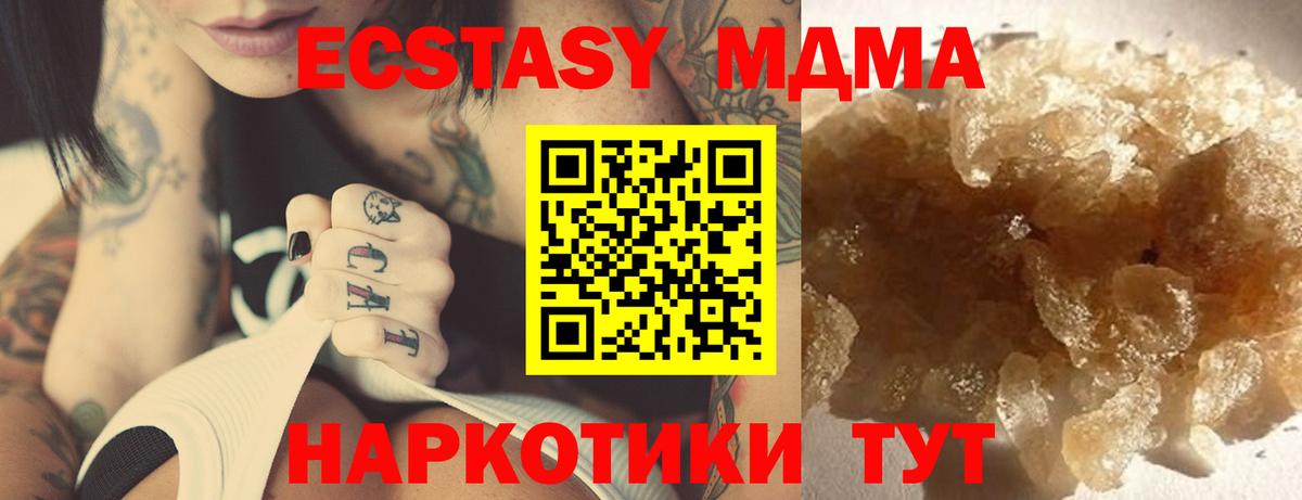 MDMA Molly  МДМА  Донской  Вход с VPN 