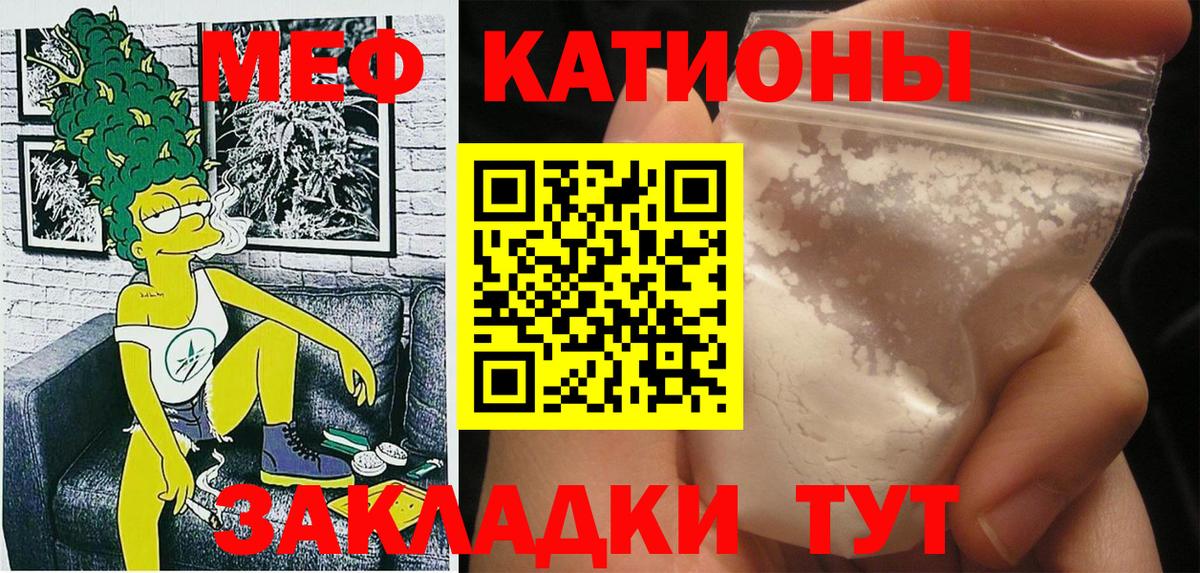 Мефедрон кристаллы Донской