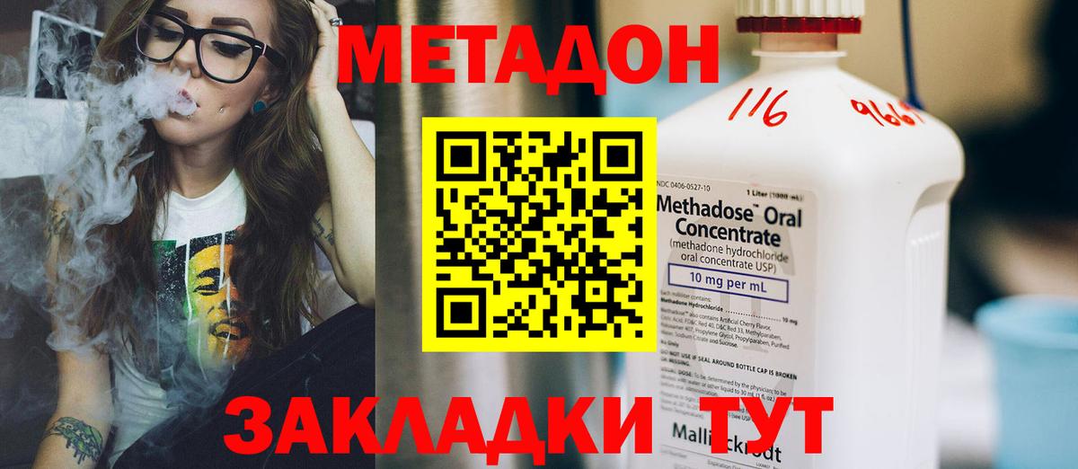 Донской  МЕТАДОН мёд  Вход с VPN  ссылка на мегу сайт  МЕТАДОН мёд 