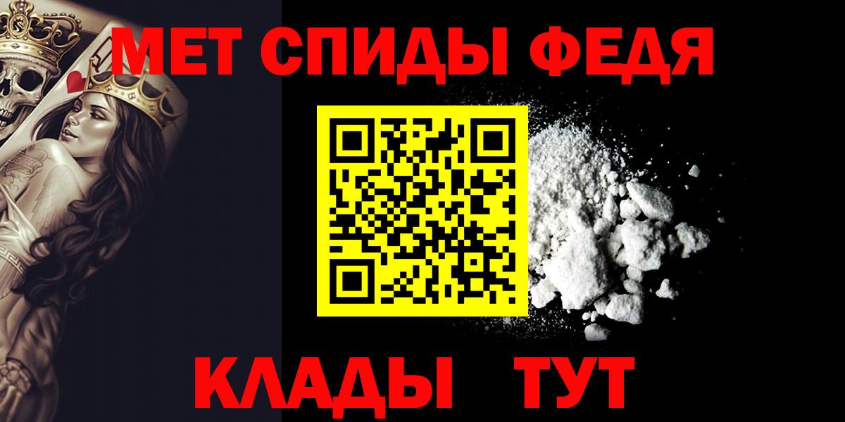 МЕТАМФЕТАМИН пудра  МЕТАМФЕТАМИН пудра  Вход с VPN  Донской 