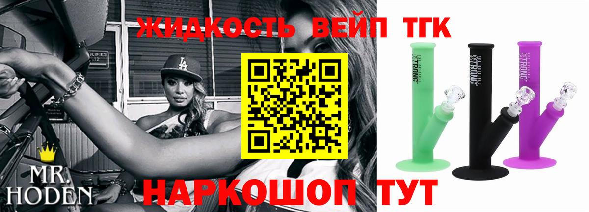 ТГК концентрат  Вход с VPN  Донской 